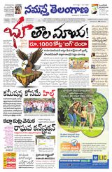 Namaste Telangana Hyderabad