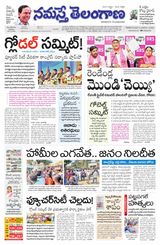 Namaste Telangana Hyderabad