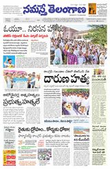 Namaste Telangana Hyderabad
