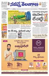 Namaste Telangana Hyderabad