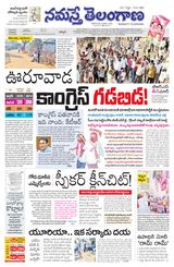 Namaste Telangana Hyderabad