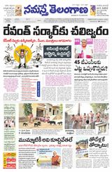 Namaste Telangana Hyderabad