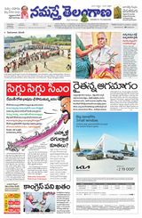 Namaste Telangana Hyderabad
