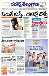 Namaste Telangana Hyderabad