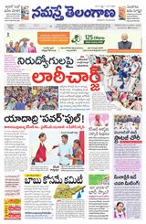 Namaste Telangana Hyderabad