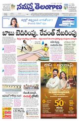 Namaste Telangana Hyderabad