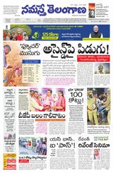 Namaste Telangana Hyderabad
