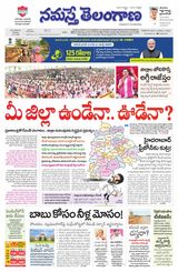 Namaste Telangana Hyderabad