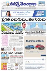 Namaste Telangana Hyderabad