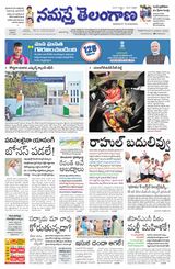 Namaste Telangana Hyderabad