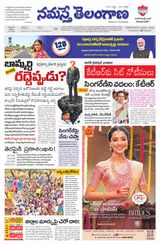 Namaste Telangana Hyderabad