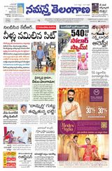 Namaste Telangana Hyderabad