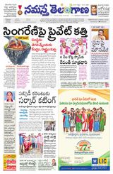 Namaste Telangana Hyderabad