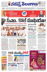Namaste Telangana Hyderabad