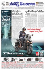 Namaste Telangana Hyderabad