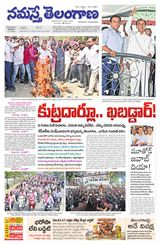Namaste Telangana Hyderabad