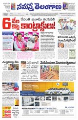 Namaste Telangana Hyderabad