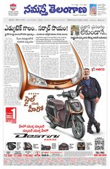 Namaste Telangana Hyderabad