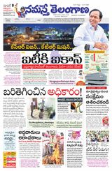 Namaste Telangana Hyderabad