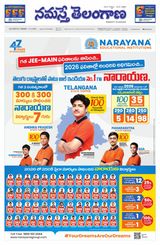 Namaste Telangana Hyderabad
