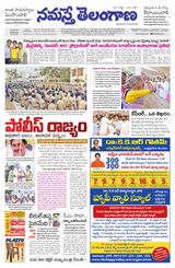 Namaste Telangana Hyderabad