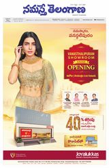 Namaste Telangana Hyderabad