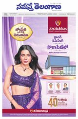 Namaste Telangana Hyderabad