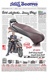 Namaste Telangana Hyderabad