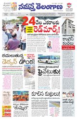 Namaste Telangana Hyderabad