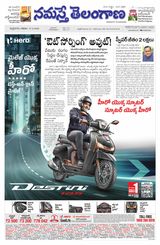 Namaste Telangana Hyderabad