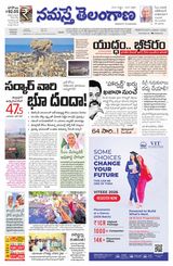 Namaste Telangana Hyderabad