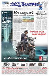 Namaste Telangana Hyderabad