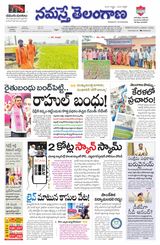 Namaste Telangana Hyderabad