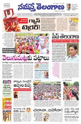 Namaste Telangana Hyderabad