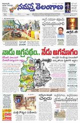 Namaste Telangana Hyderabad