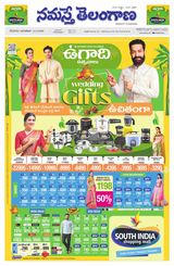 Namaste Telangana Hyderabad