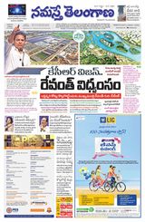 Namaste Telangana Hyderabad