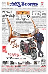 Namaste Telangana Hyderabad