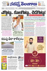 Namaste Telangana Hyderabad
