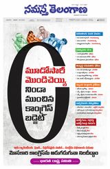 Namaste Telangana Hyderabad