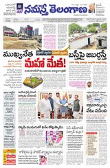 Namaste Telangana Hyderabad
