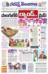 Namaste Telangana Hyderabad