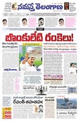 Namaste Telangana Hyderabad