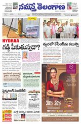 Namaste Telangana Hyderabad