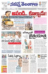 Namaste Telangana Hyderabad