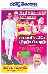 Namaste Telangana Hyderabad