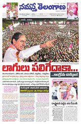 Namaste Telangana Hyderabad