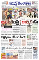 Namaste Telangana Hyderabad