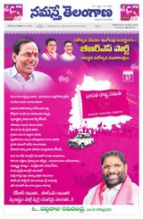Namaste Telangana Hyderabad