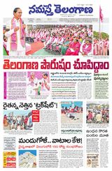 Namaste Telangana Hyderabad